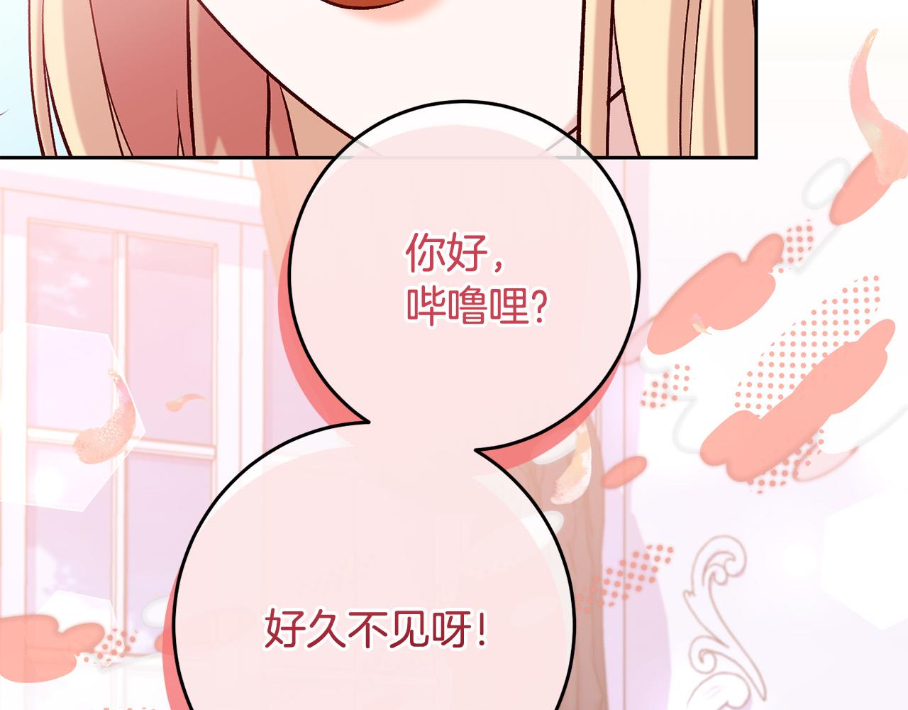 第13话 我有超能力！1