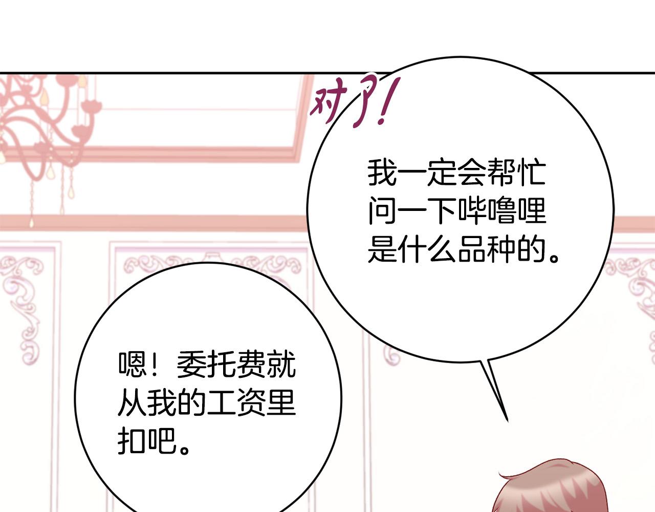 第13话 我有超能力！104