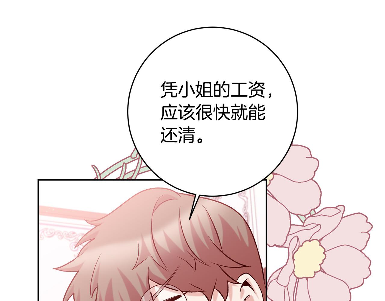 第13话 我有超能力！106