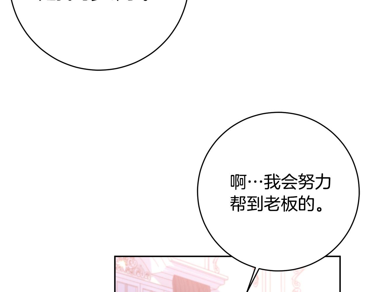 第13话 我有超能力！108