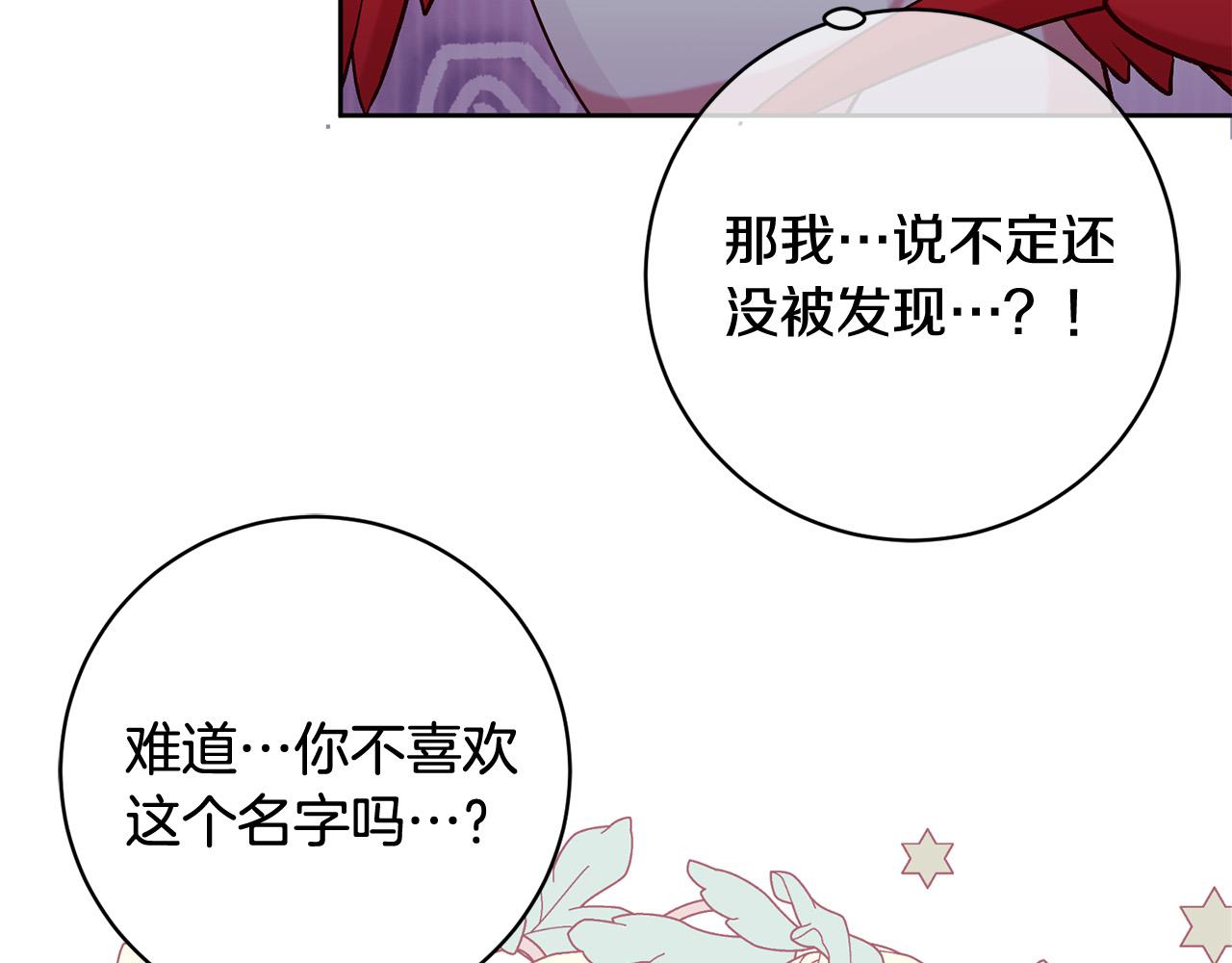 第13话 我有超能力！11