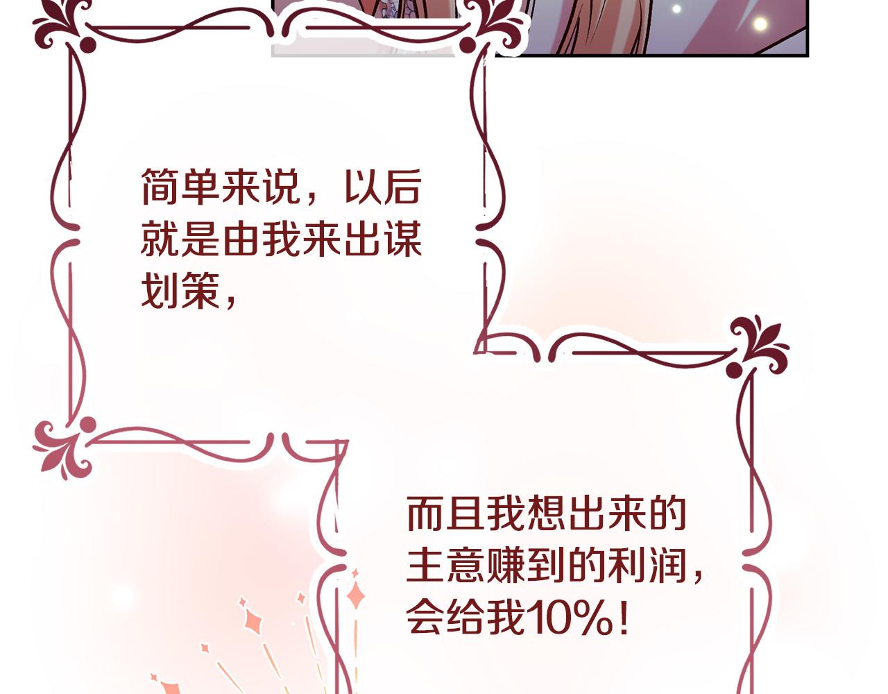 第13话 我有超能力！110