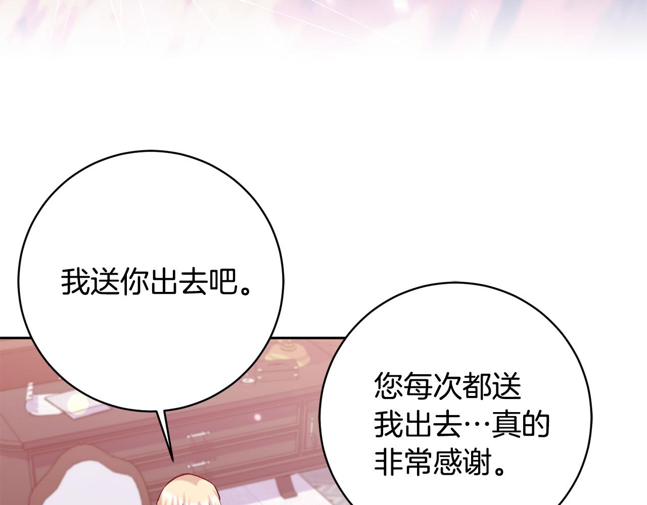 第13话 我有超能力！116