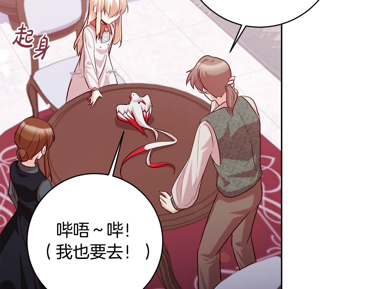 第13话 我有超能力！117
