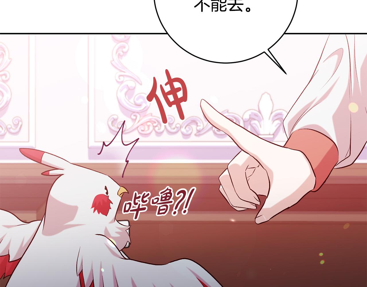 第13话 我有超能力！119