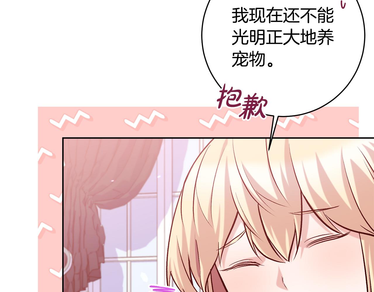 第13话 我有超能力！121