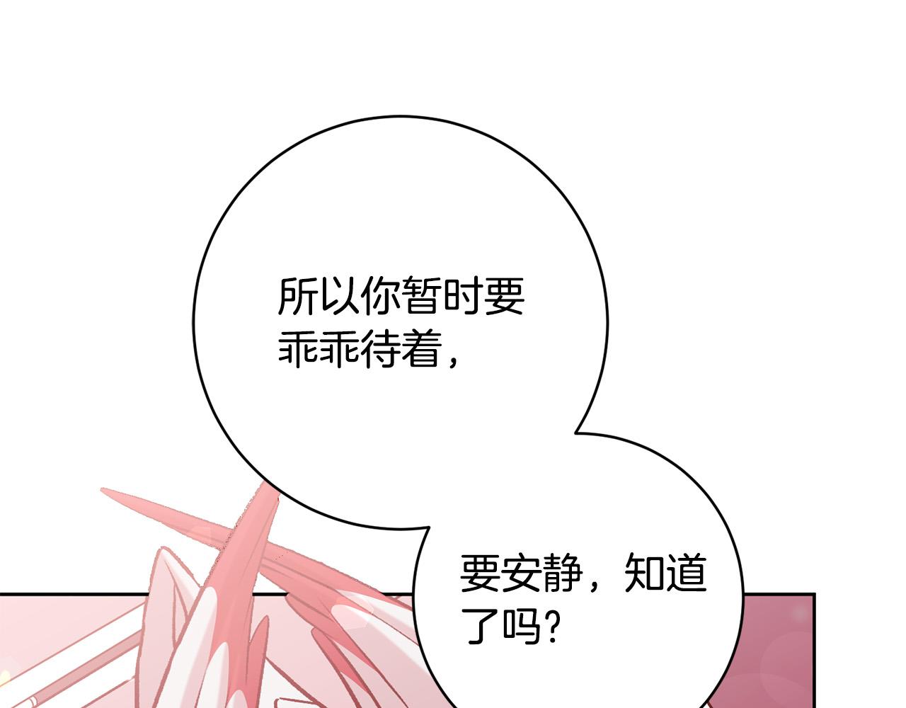 第13话 我有超能力！125