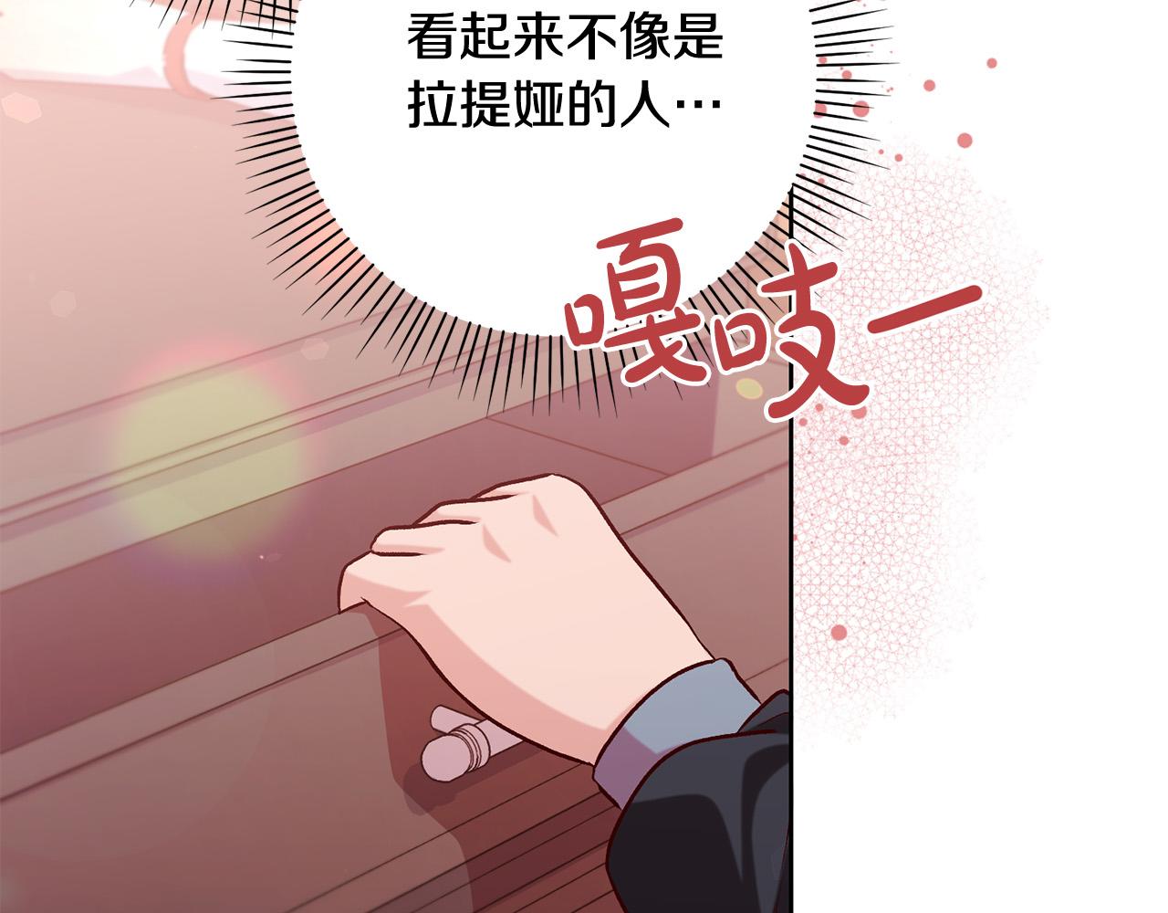 第13话 我有超能力！143