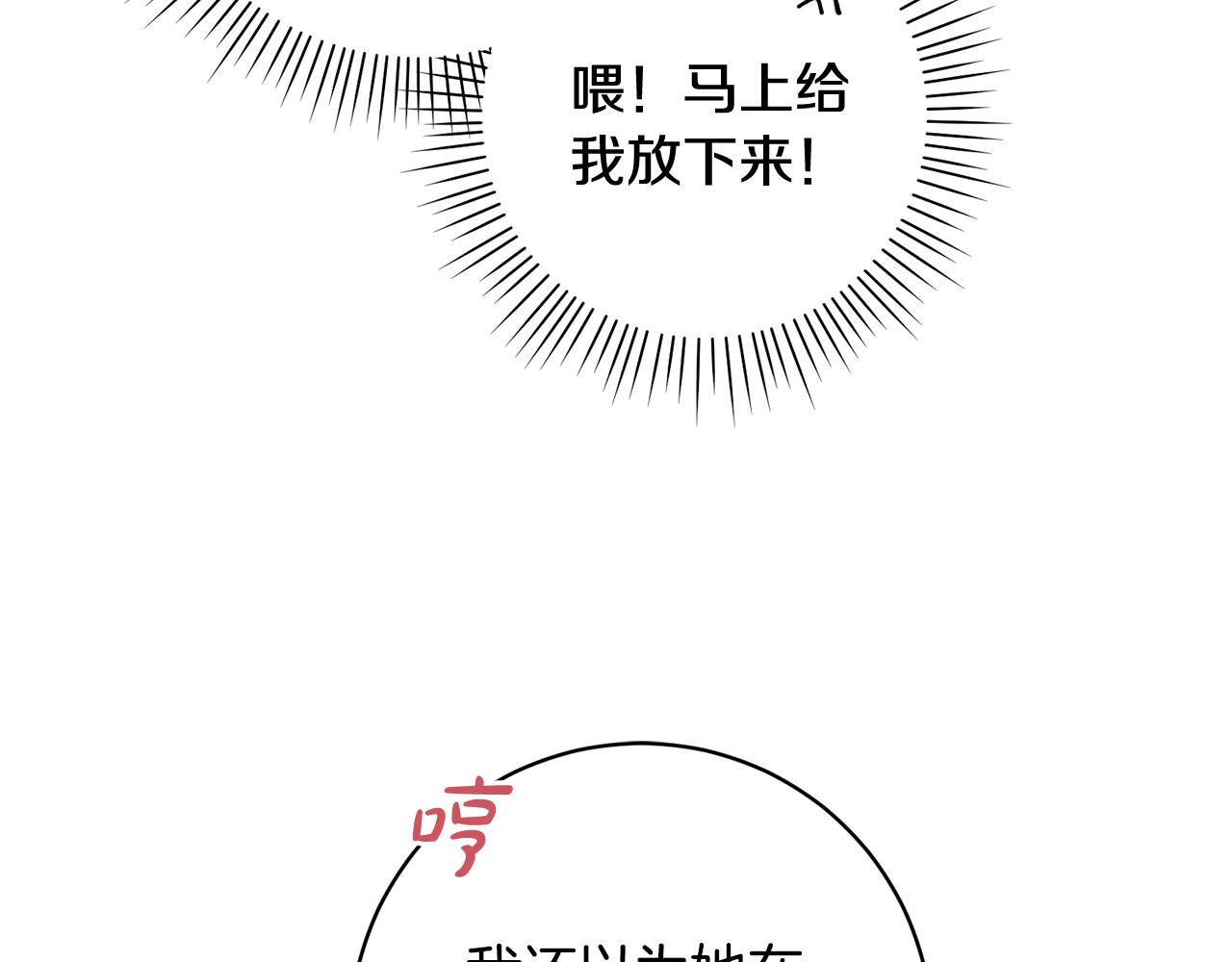 第13话 我有超能力！148
