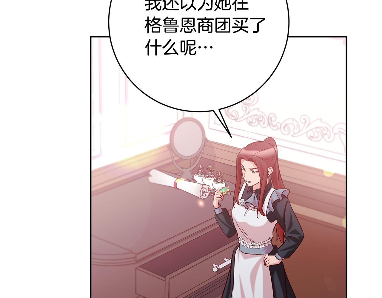 第13话 我有超能力！149