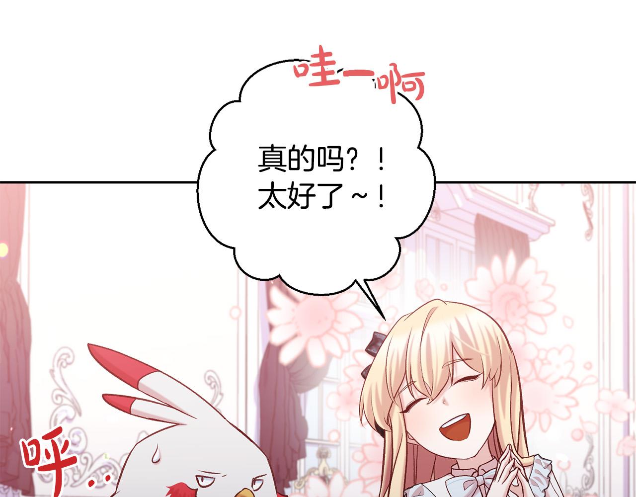 第13话 我有超能力！16