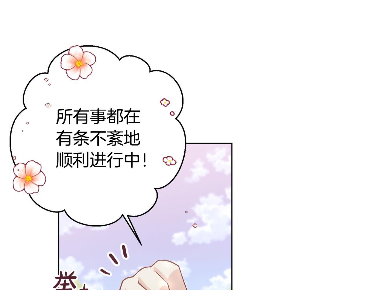 第13话 我有超能力！167
