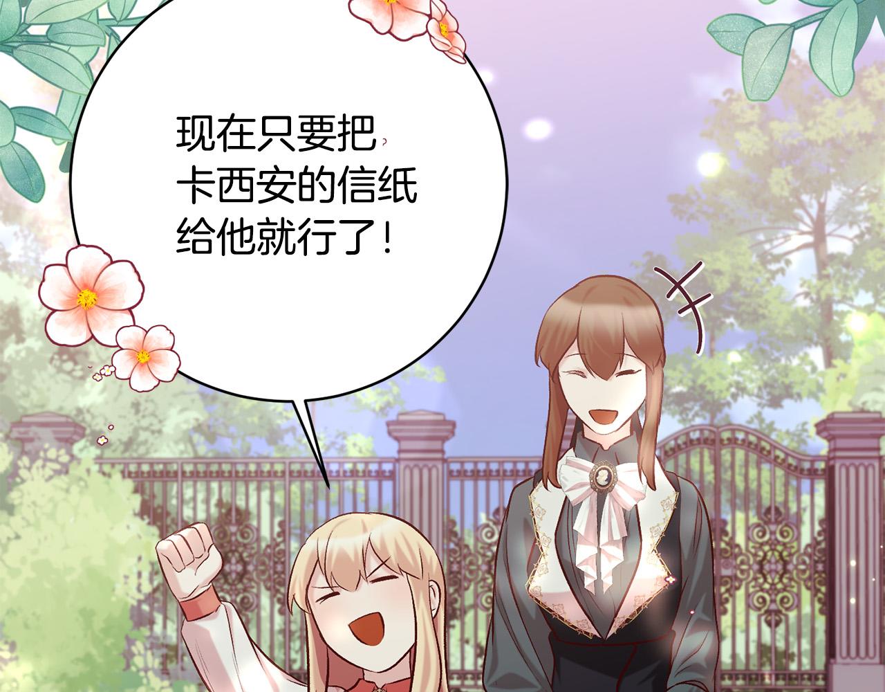 第13话 我有超能力！169