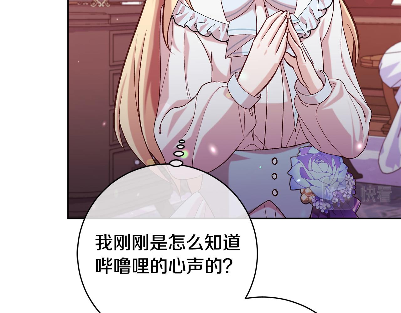 第13话 我有超能力！19