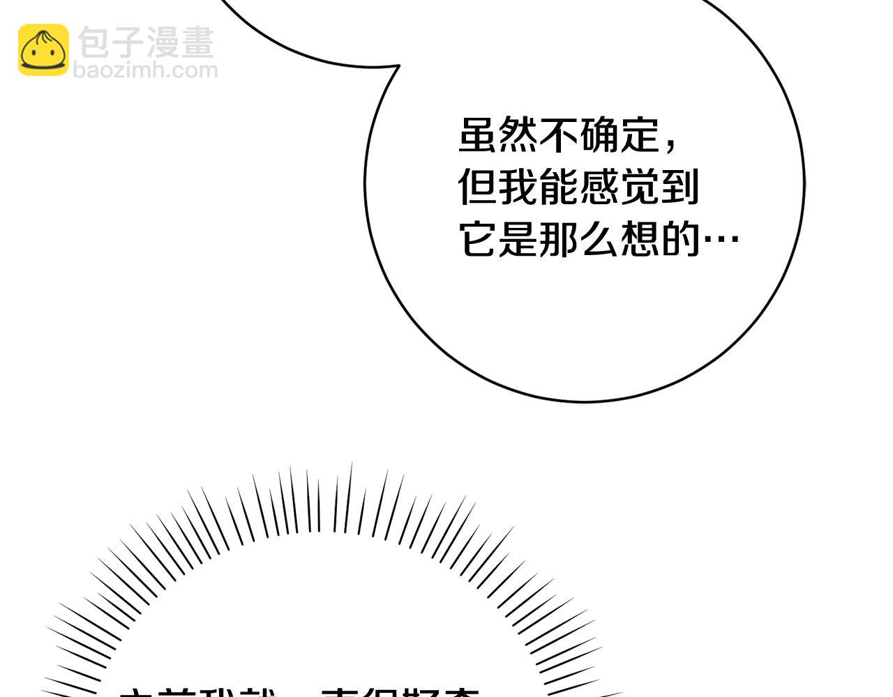 第13话 我有超能力！20