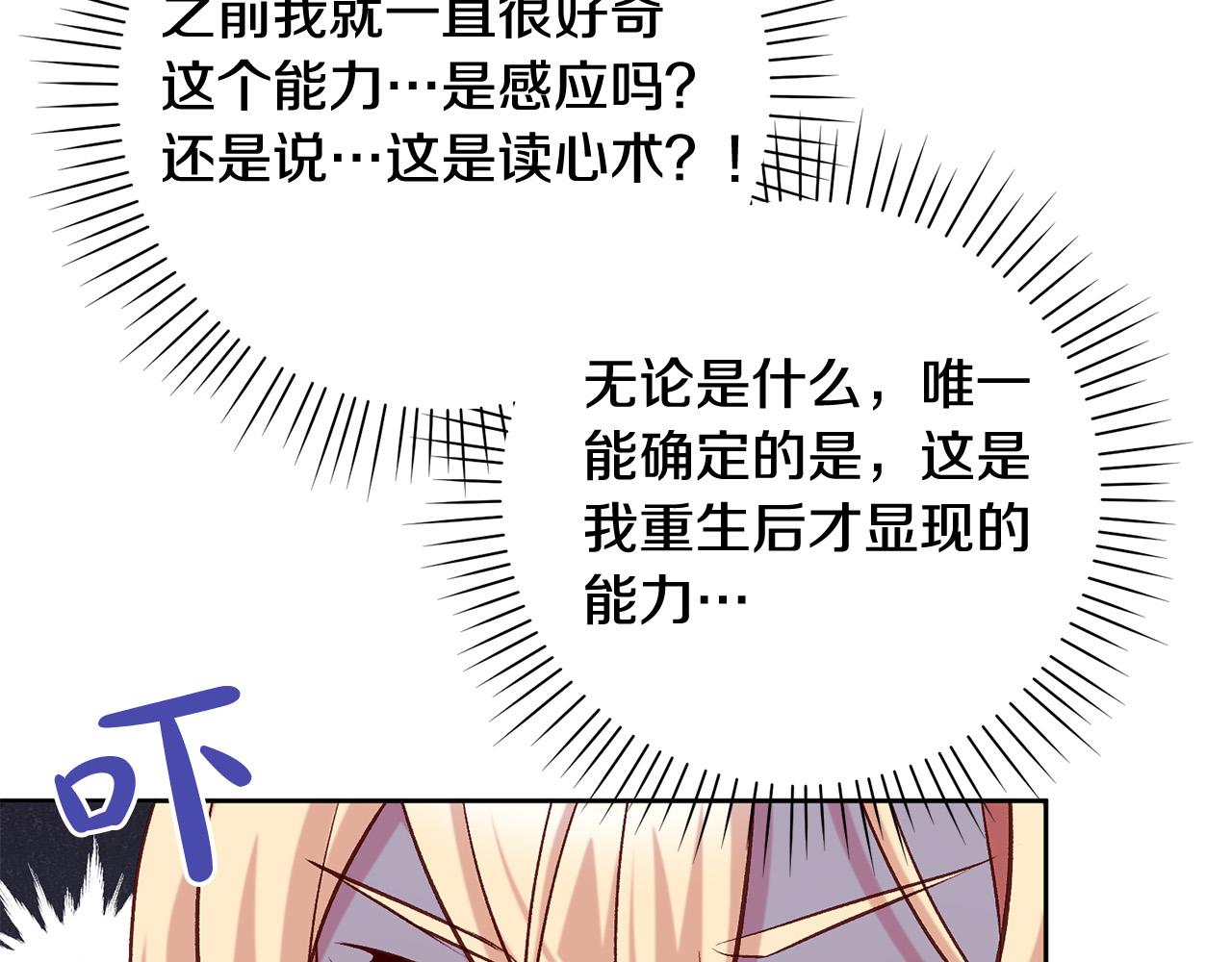 第13话 我有超能力！21