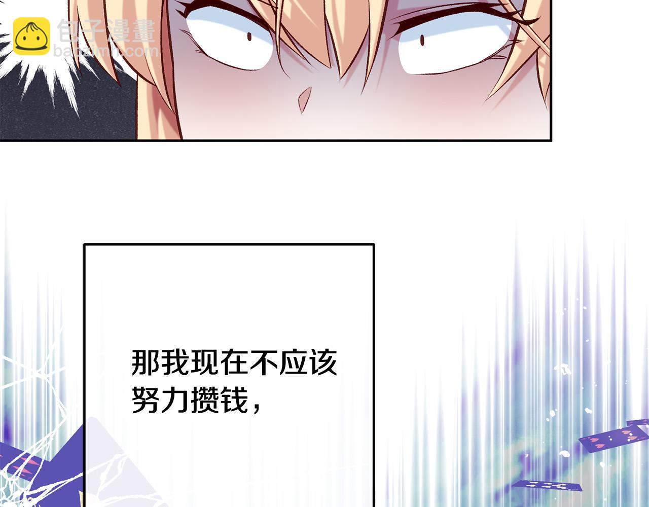 第13话 我有超能力！22