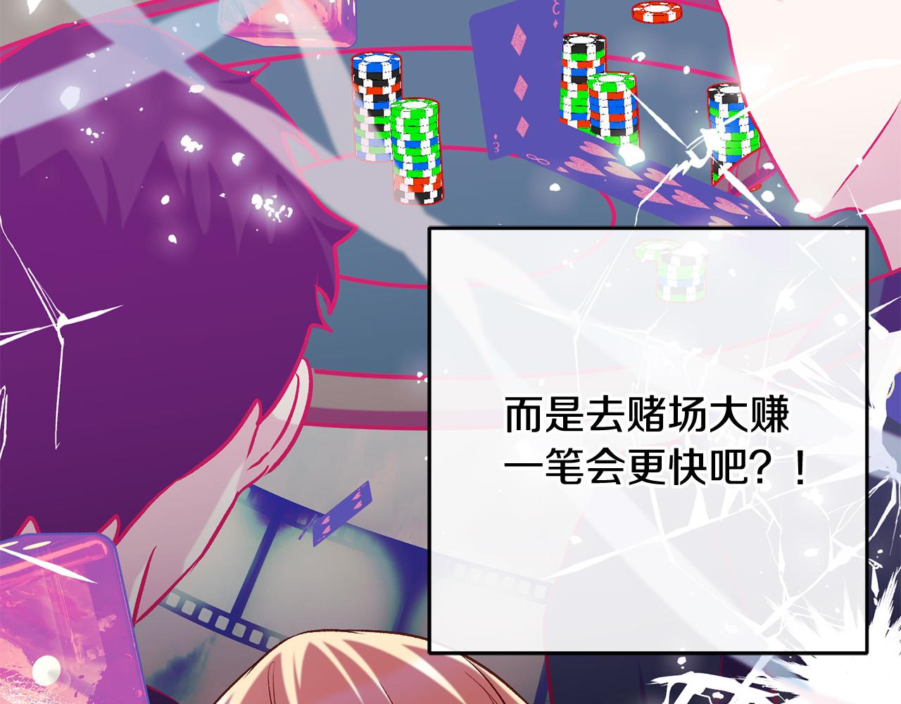 第13话 我有超能力！24