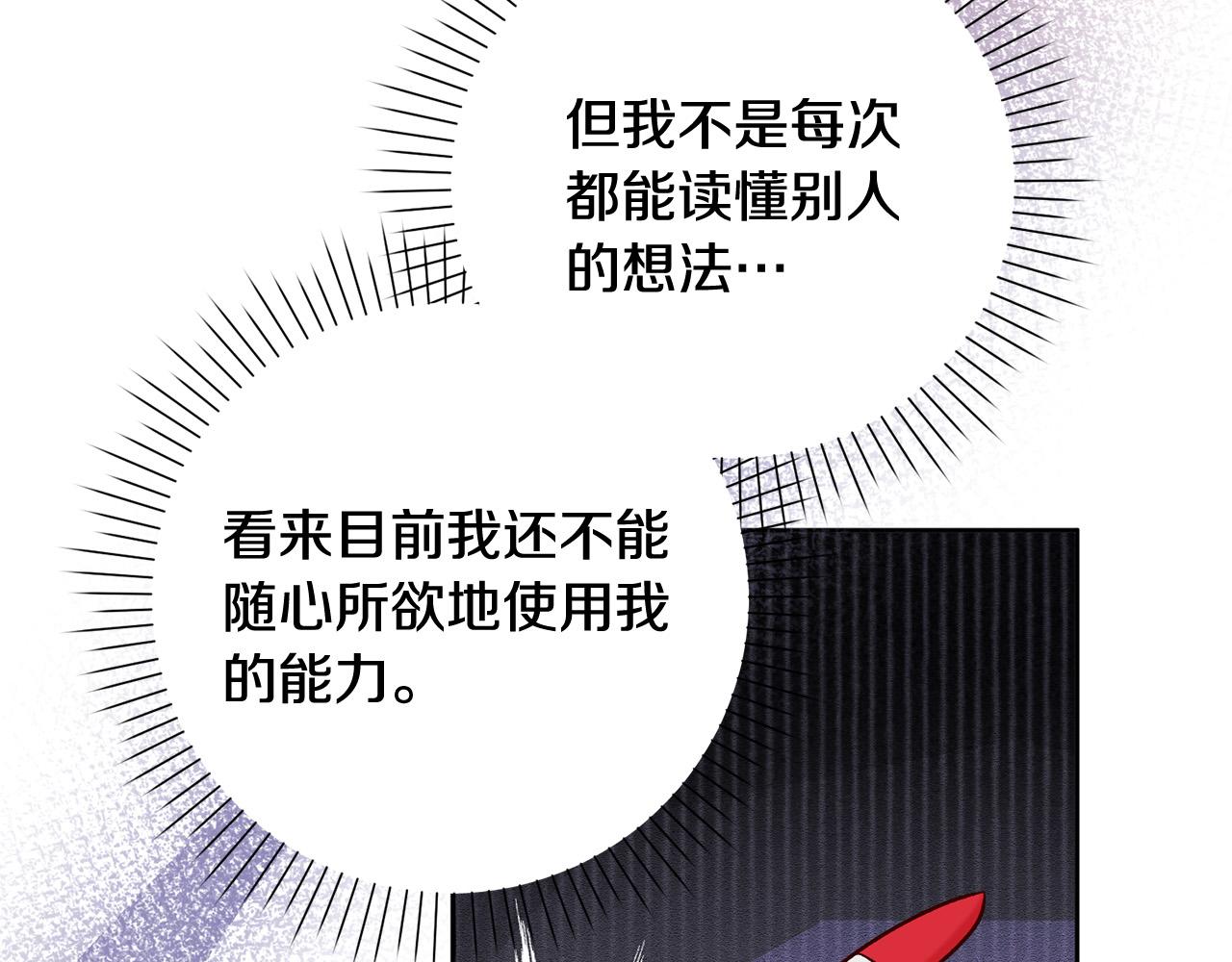 第13话 我有超能力！30