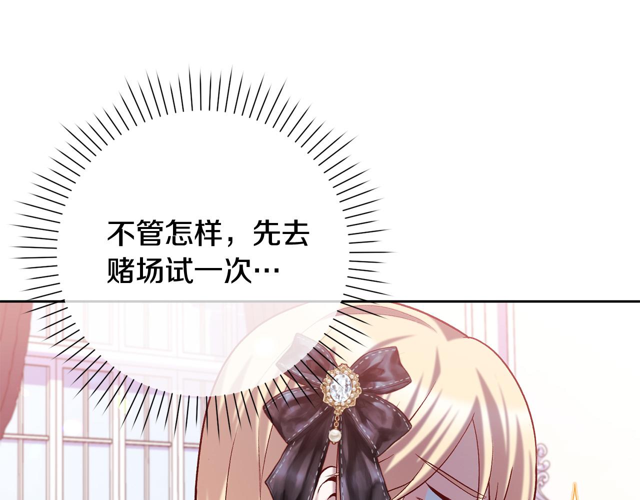 第13话 我有超能力！32