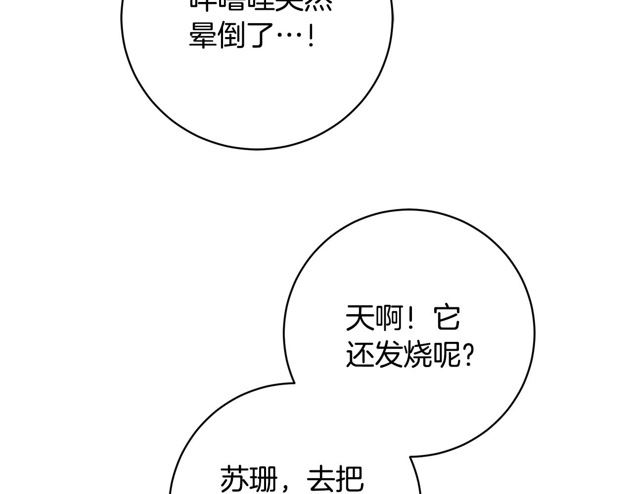 第13话 我有超能力！38