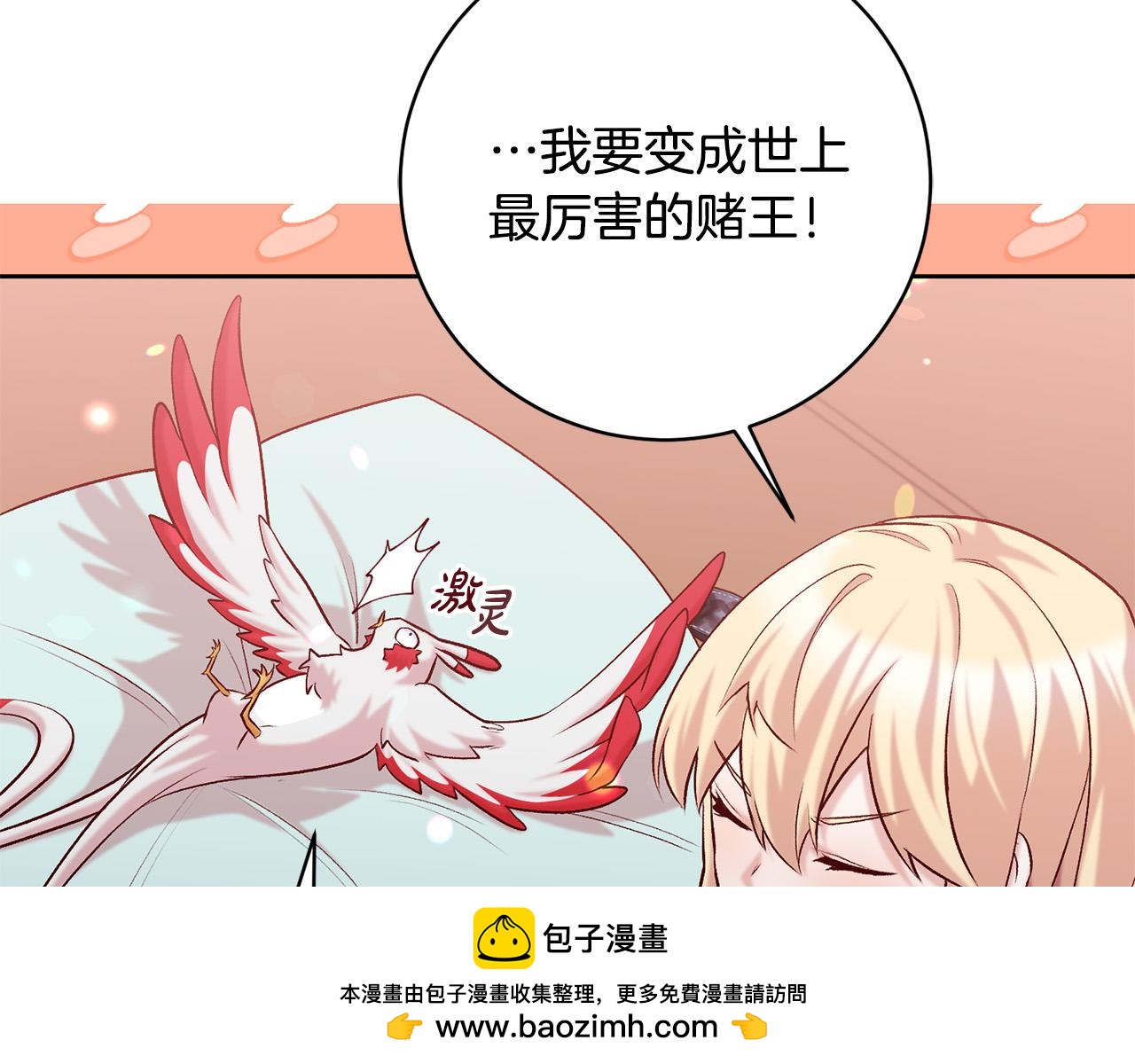 第13话 我有超能力！49