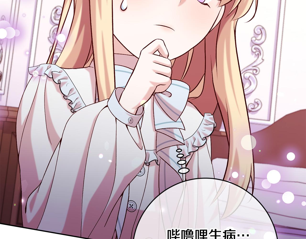 第13话 我有超能力！51