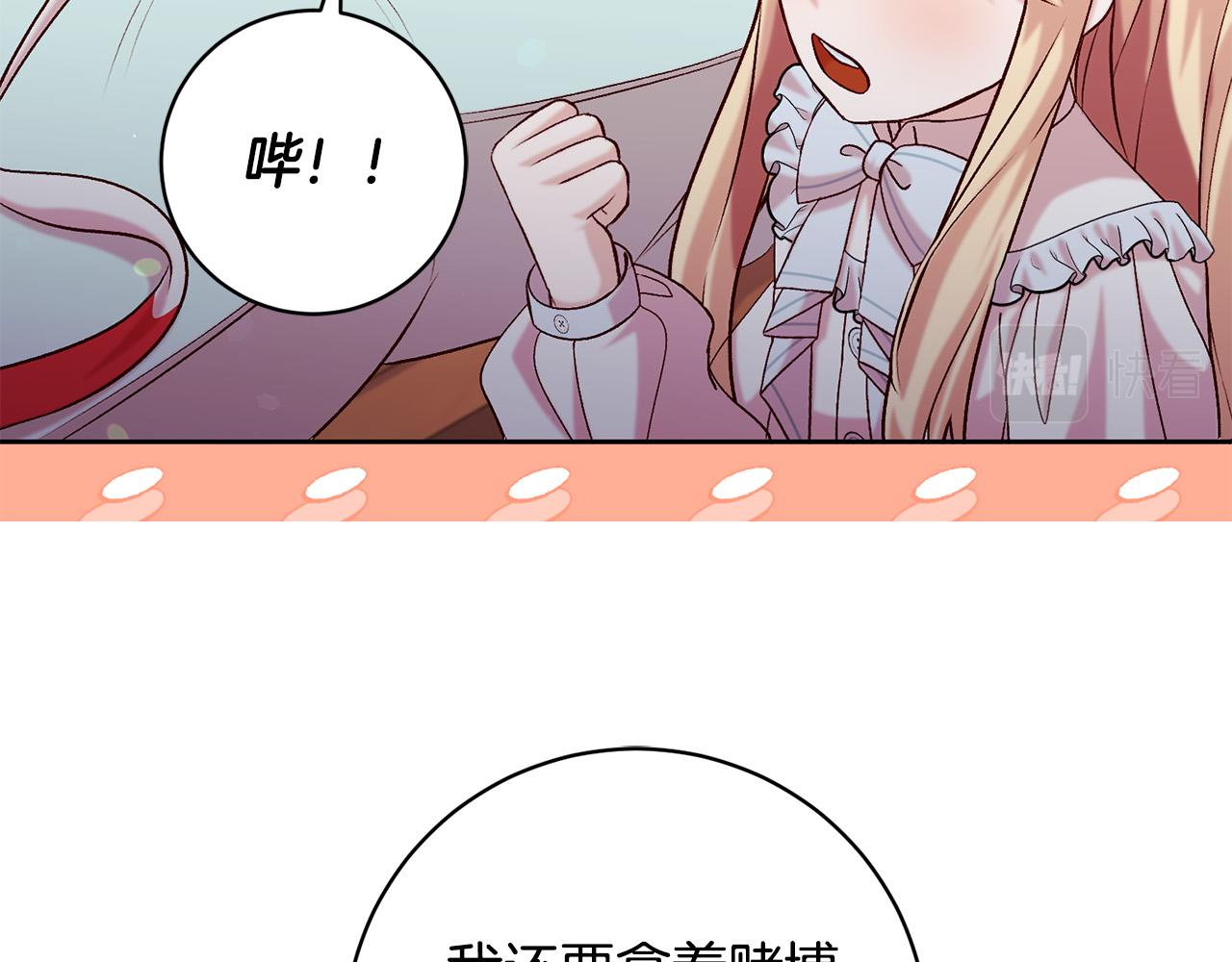 第13话 我有超能力！54