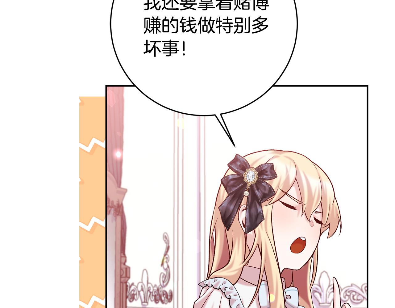 第13话 我有超能力！55