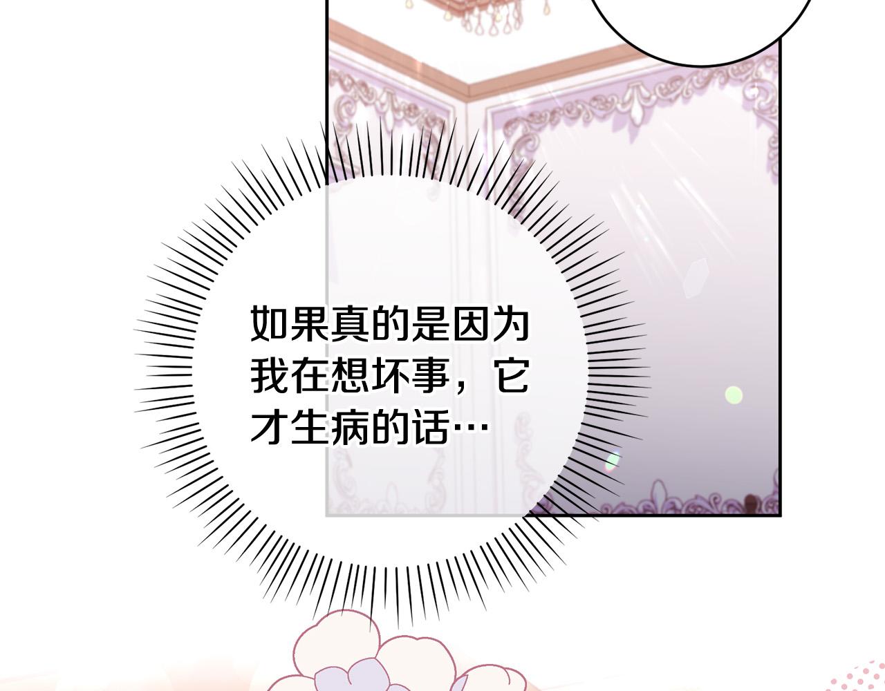 第13话 我有超能力！61