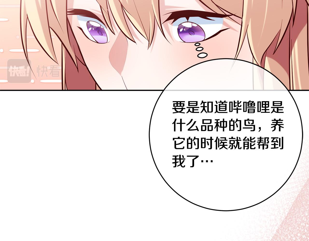 第13话 我有超能力！66