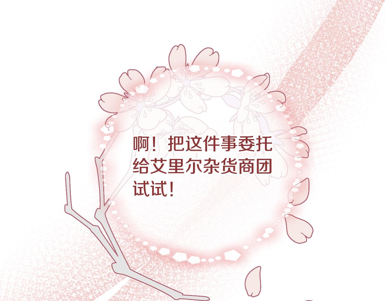 第13话 我有超能力！67