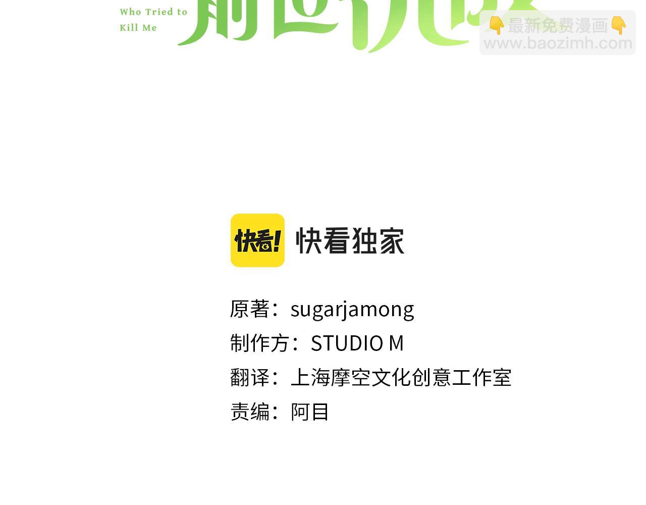 第13话 我有超能力！72