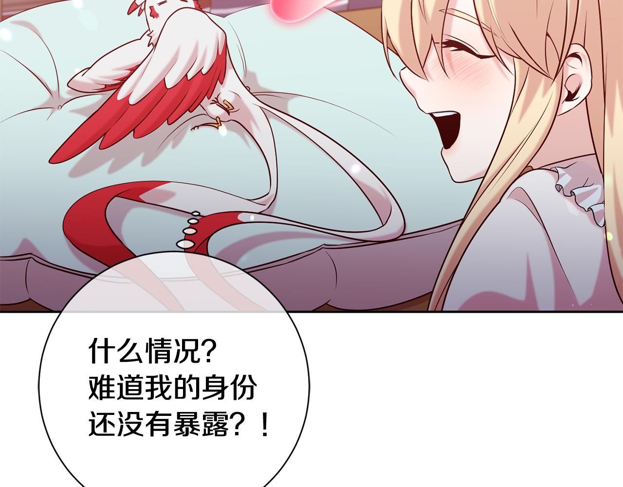 第13话 我有超能力！8