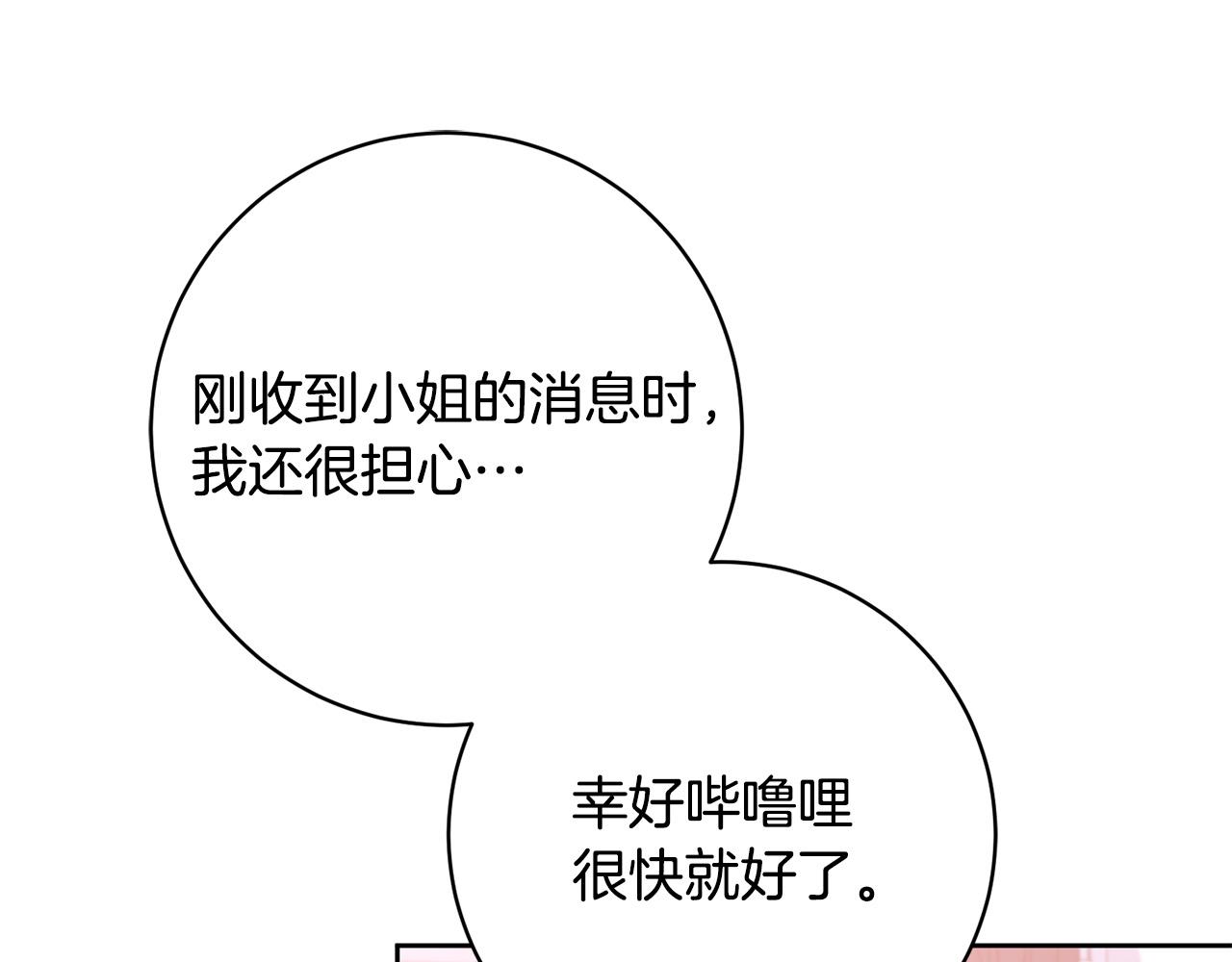 第13话 我有超能力！82