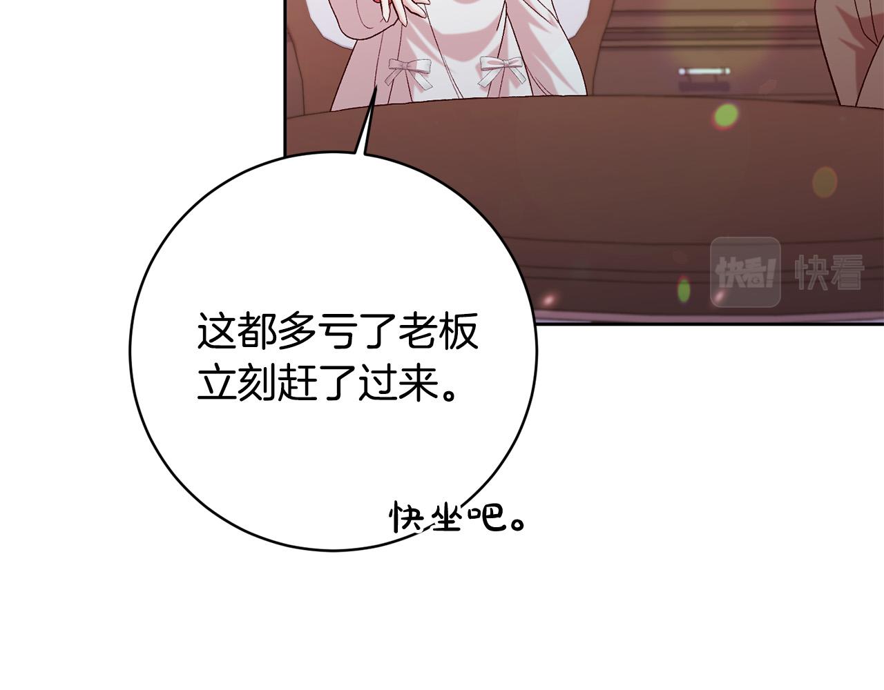 第13话 我有超能力！84
