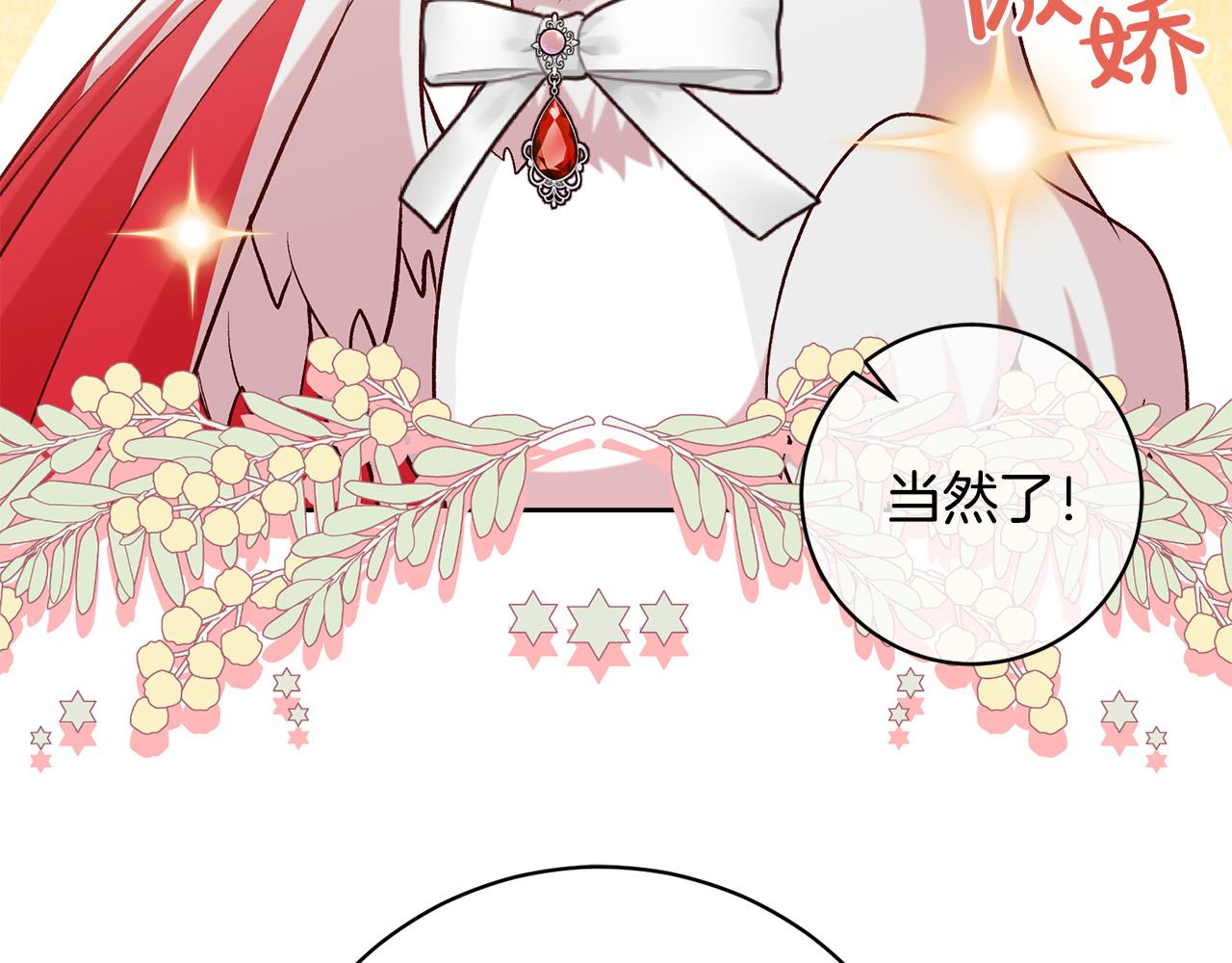 第13话 我有超能力！86