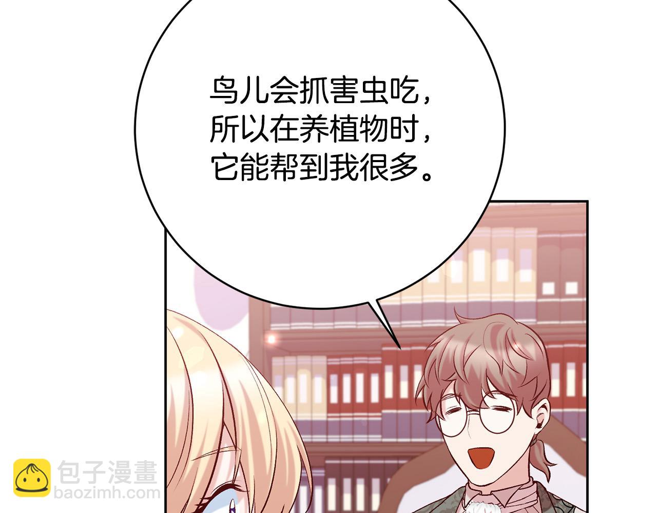 第13话 我有超能力！87