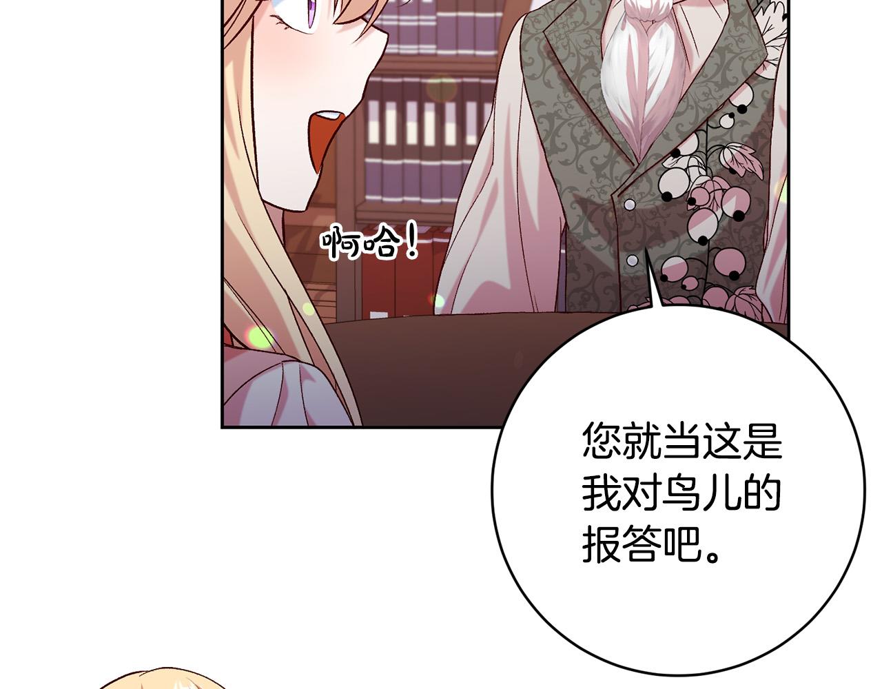 第13话 我有超能力！88