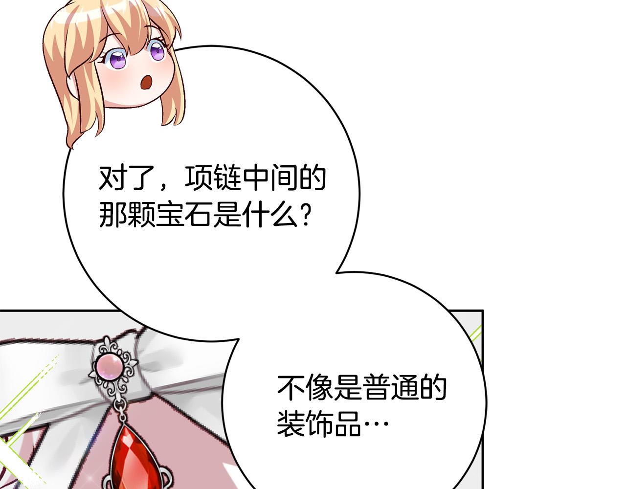 第13话 我有超能力！89
