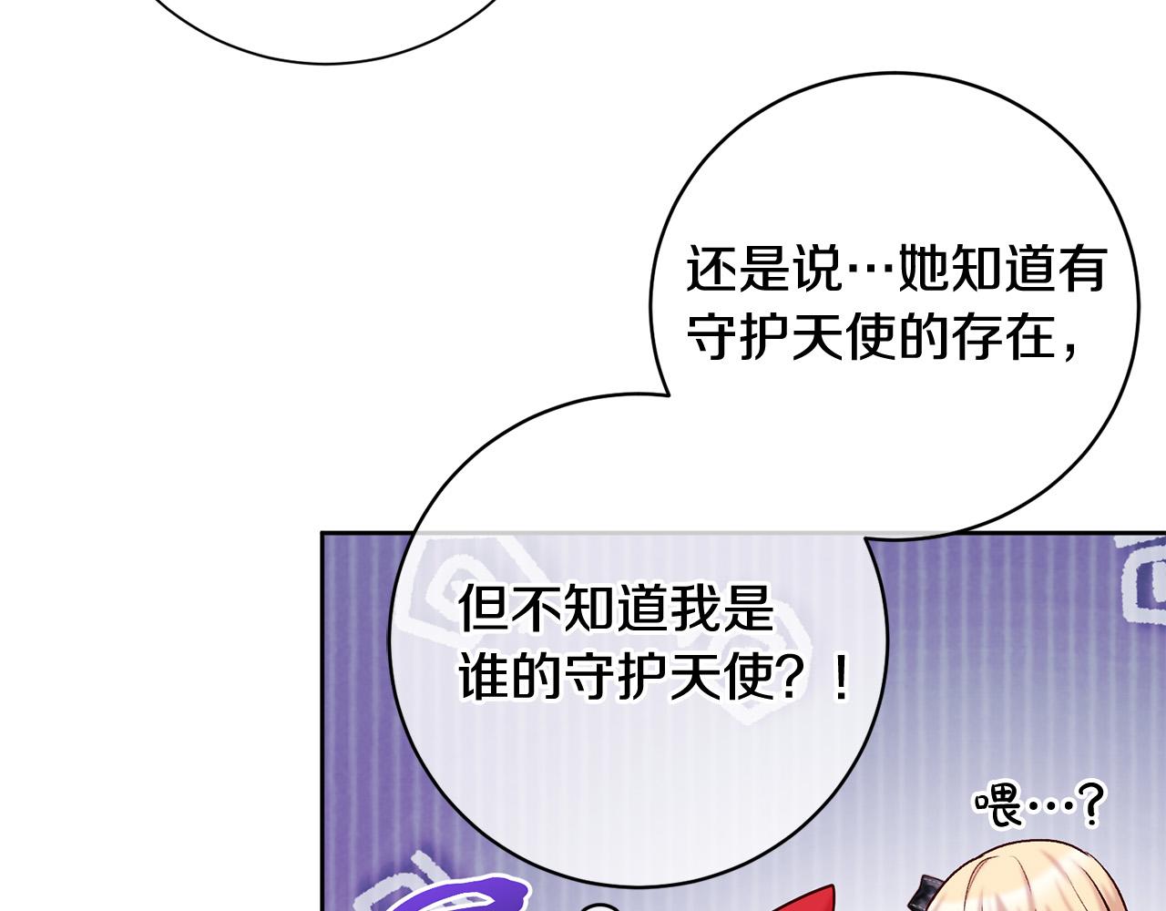 第13话 我有超能力！9