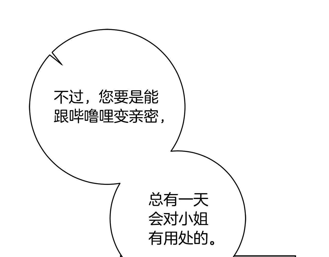 第13话 我有超能力！94