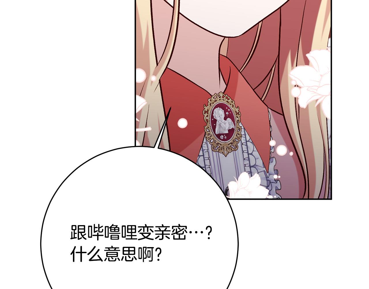 第13话 我有超能力！96