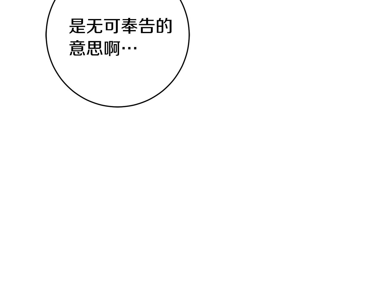 第13话 我有超能力！99