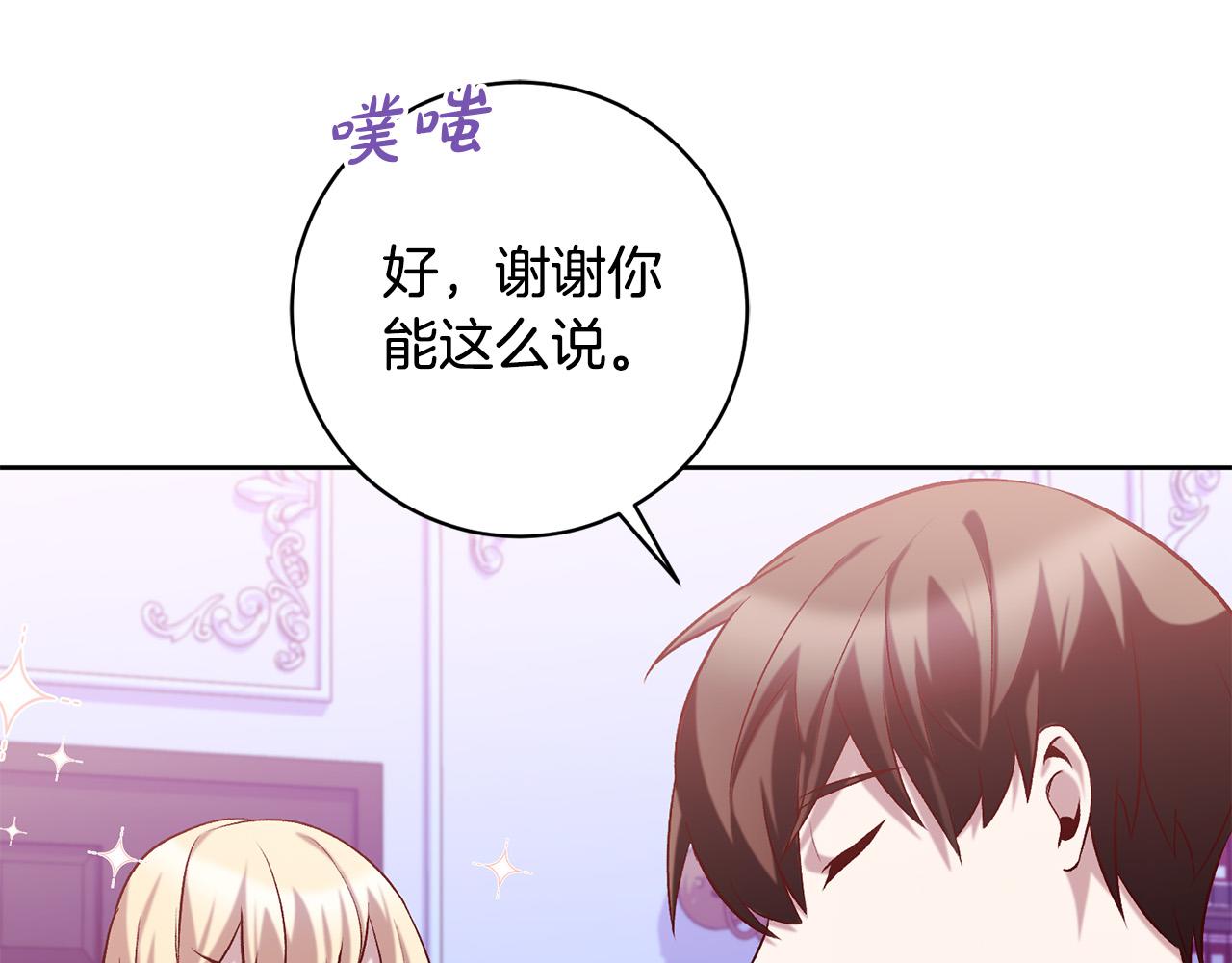 第15话 暖男的安慰～101
