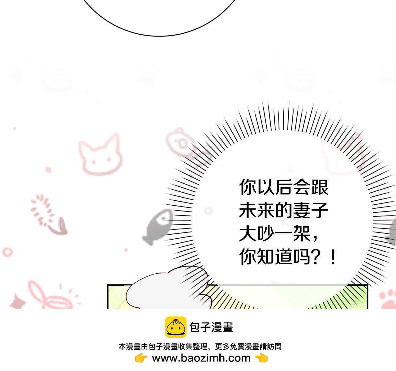 第15话 暖男的安慰～103