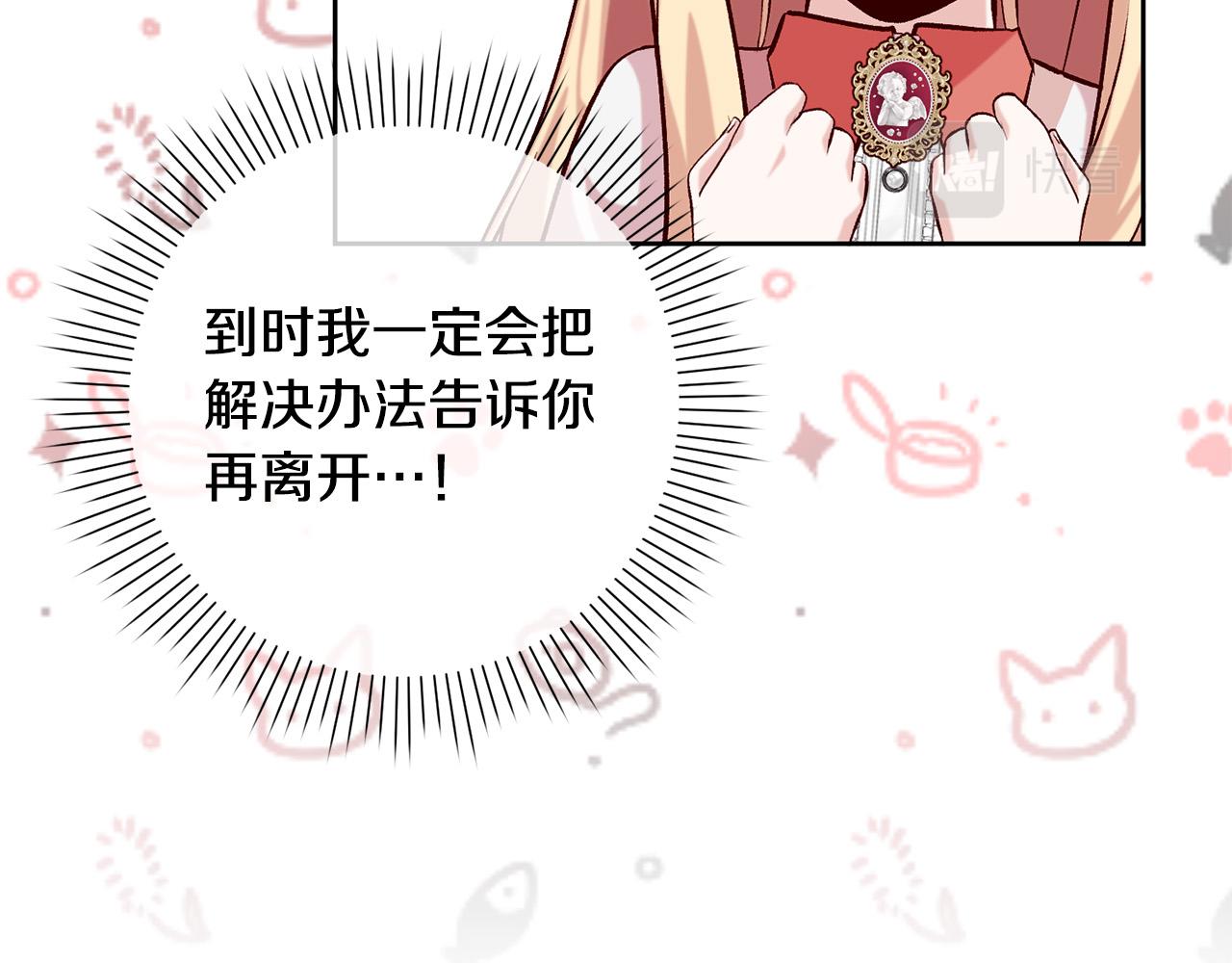 第15话 暖男的安慰～109
