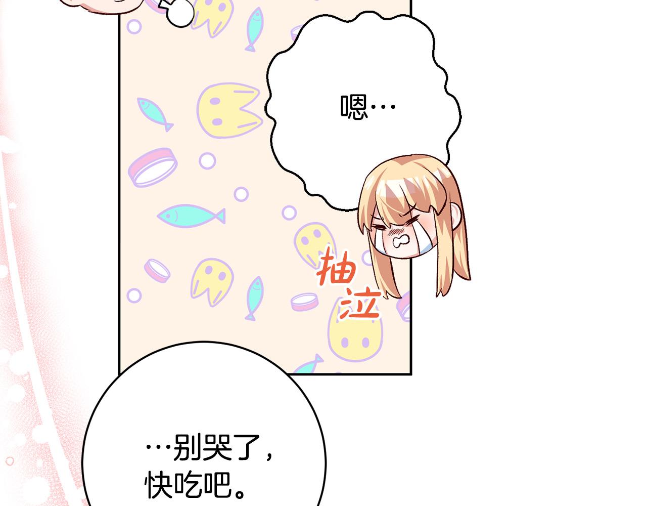 第15话 暖男的安慰～111