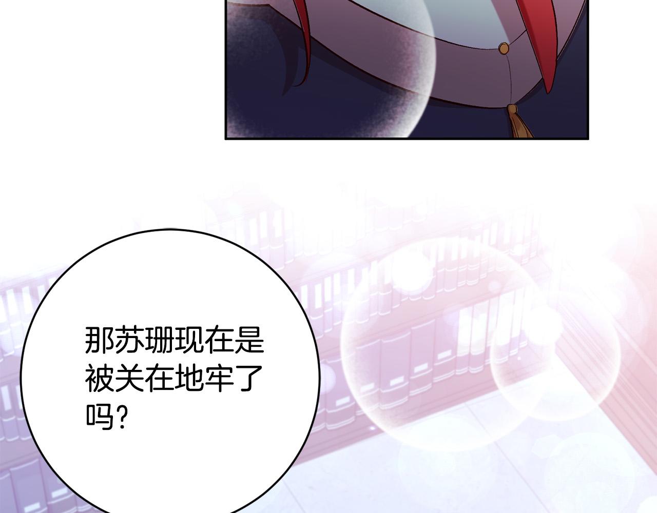 第15话 暖男的安慰～115
