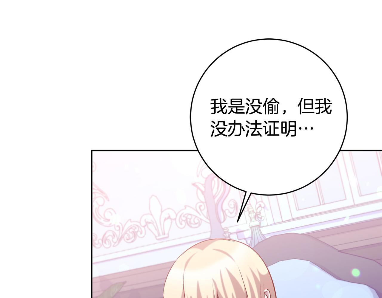 第15话 暖男的安慰～119